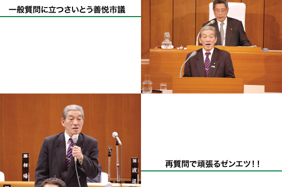平成22年12月議会 一般質問/ 再質問